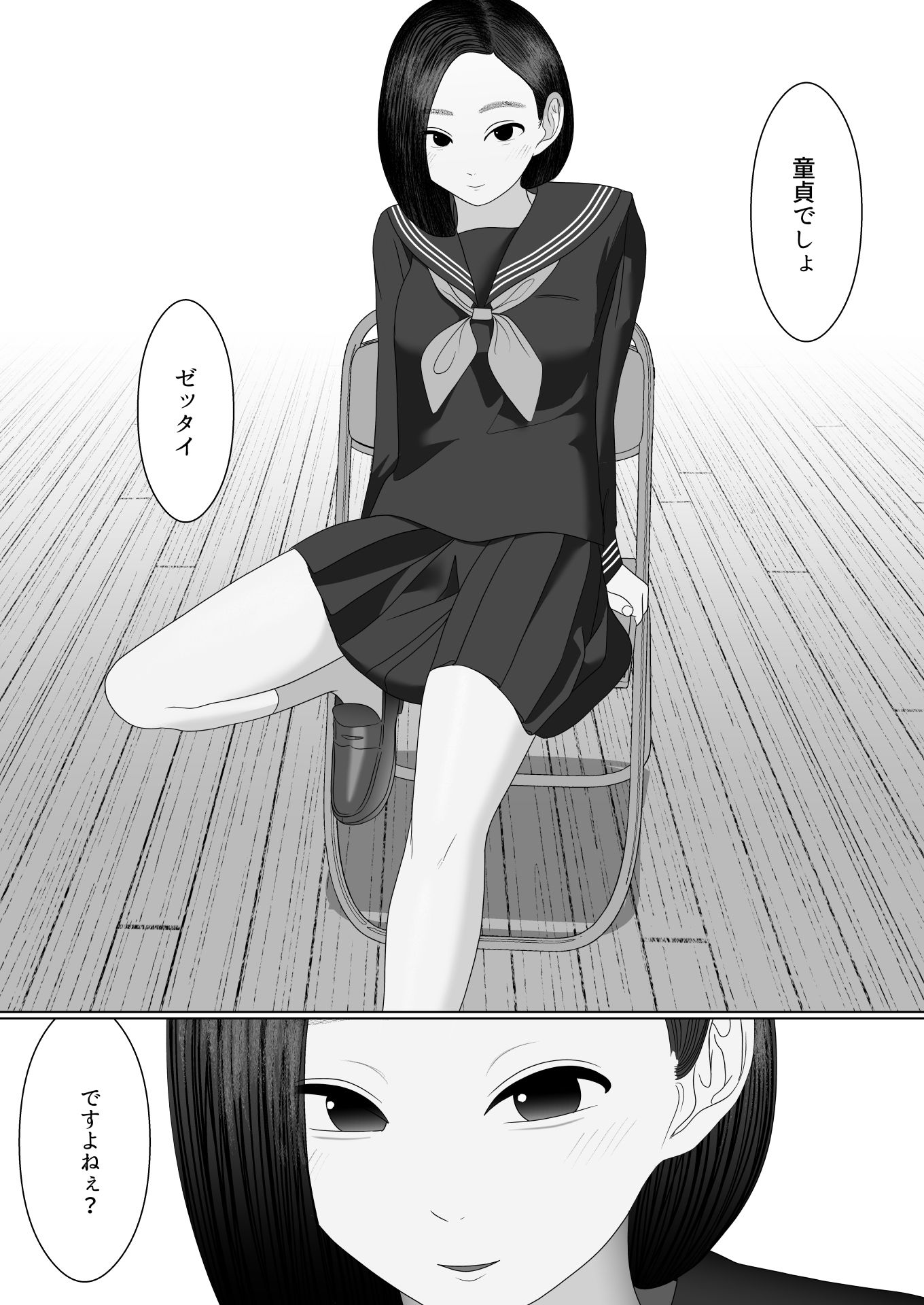 サンプル画像1:後輩日和(硝子歩行) [d_197335]