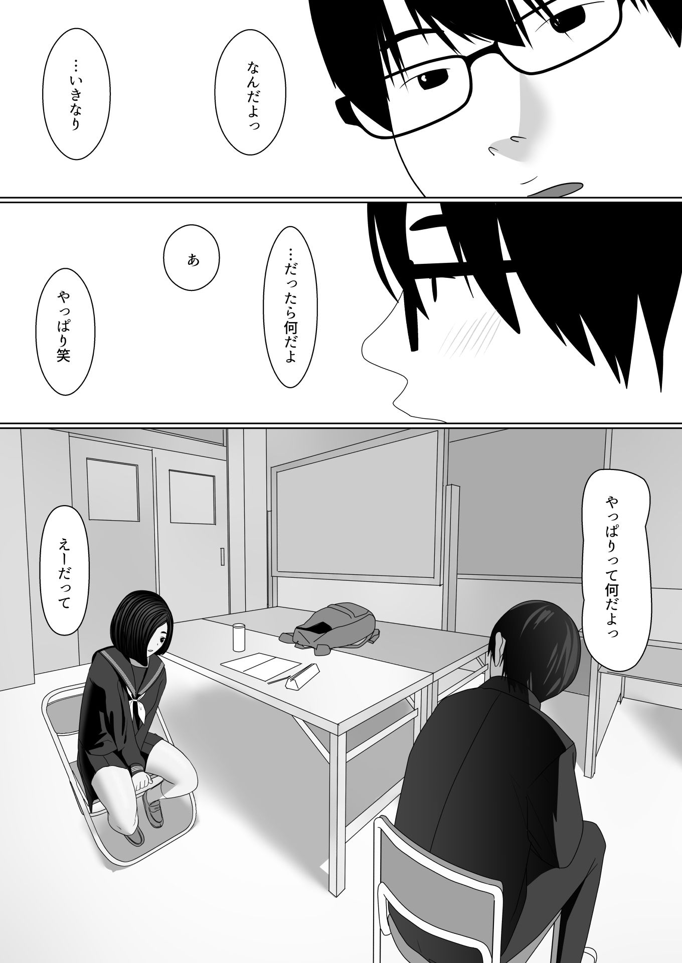 サンプル画像2:後輩日和(硝子歩行) [d_197335]