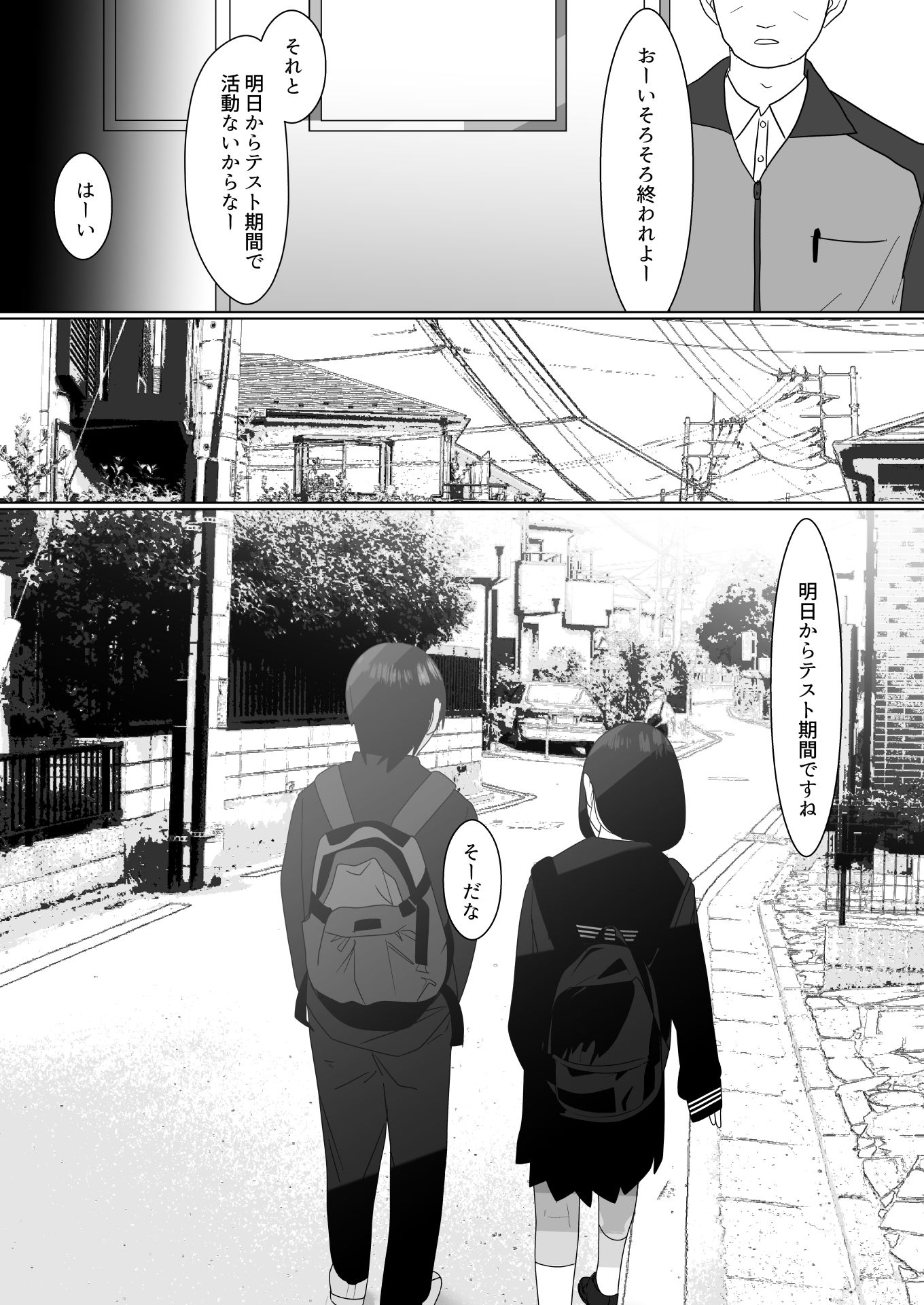 サンプル画像6:後輩日和(硝子歩行) [d_197335]