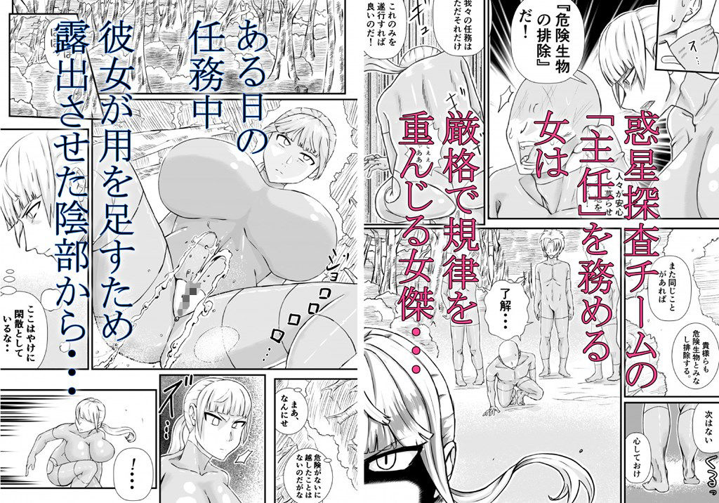 サンプル画像1:ラバースーツ・ヒロイン 過去作4品 セット売り(おかず担当の山瀬) [d_197341]