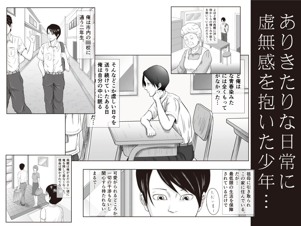 サンプル画像1:性少年01 〜リナちゃんのおばちゃん〜(らけも) [d_197347]