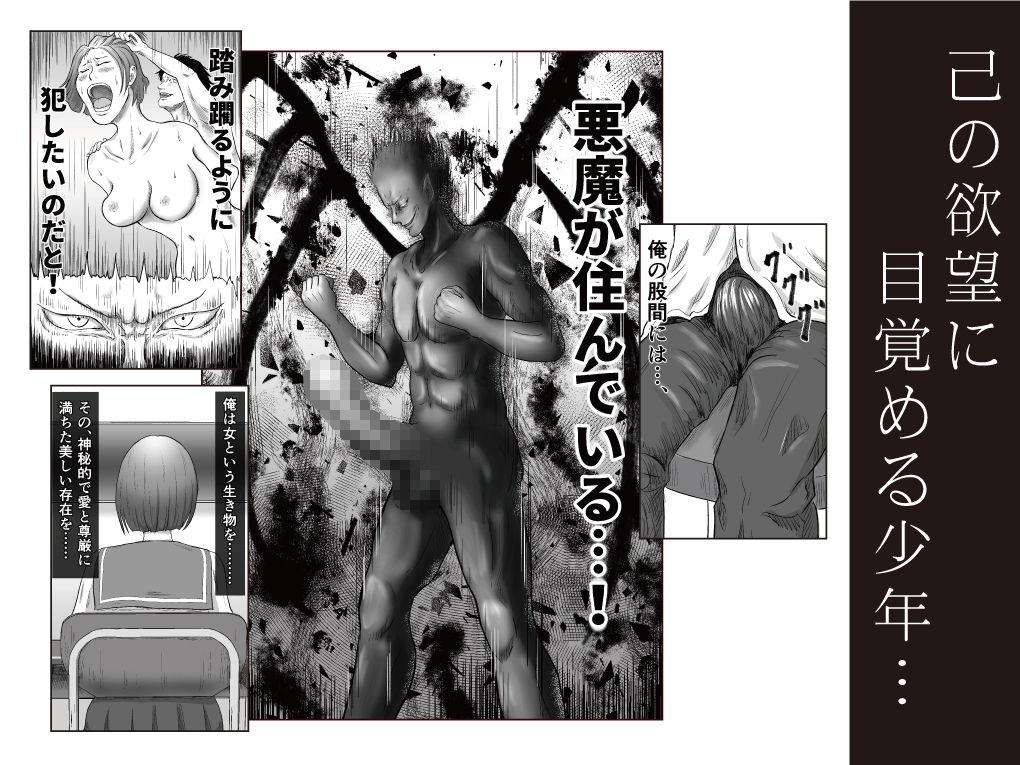 サンプル画像3:性少年01 〜リナちゃんのおばちゃん〜(らけも) [d_197347]