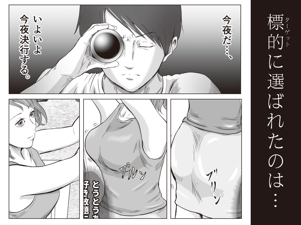 サンプル画像4:性少年01 〜リナちゃんのおばちゃん〜(らけも) [d_197347]