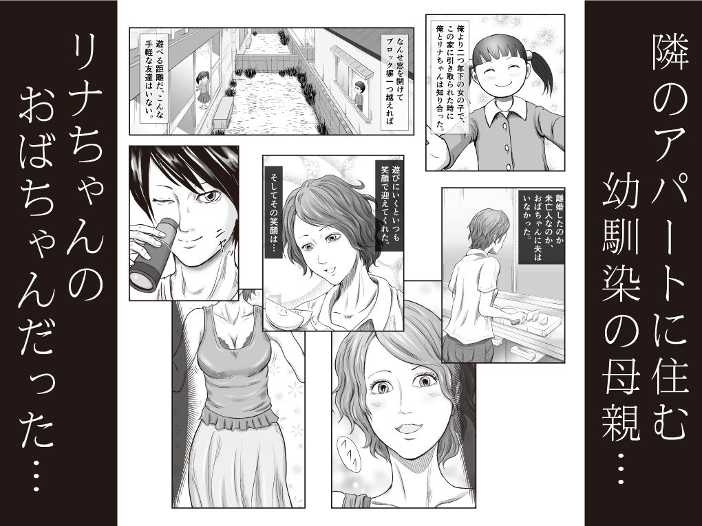 サンプル画像5:性少年01 〜リナちゃんのおばちゃん〜(らけも) [d_197347]