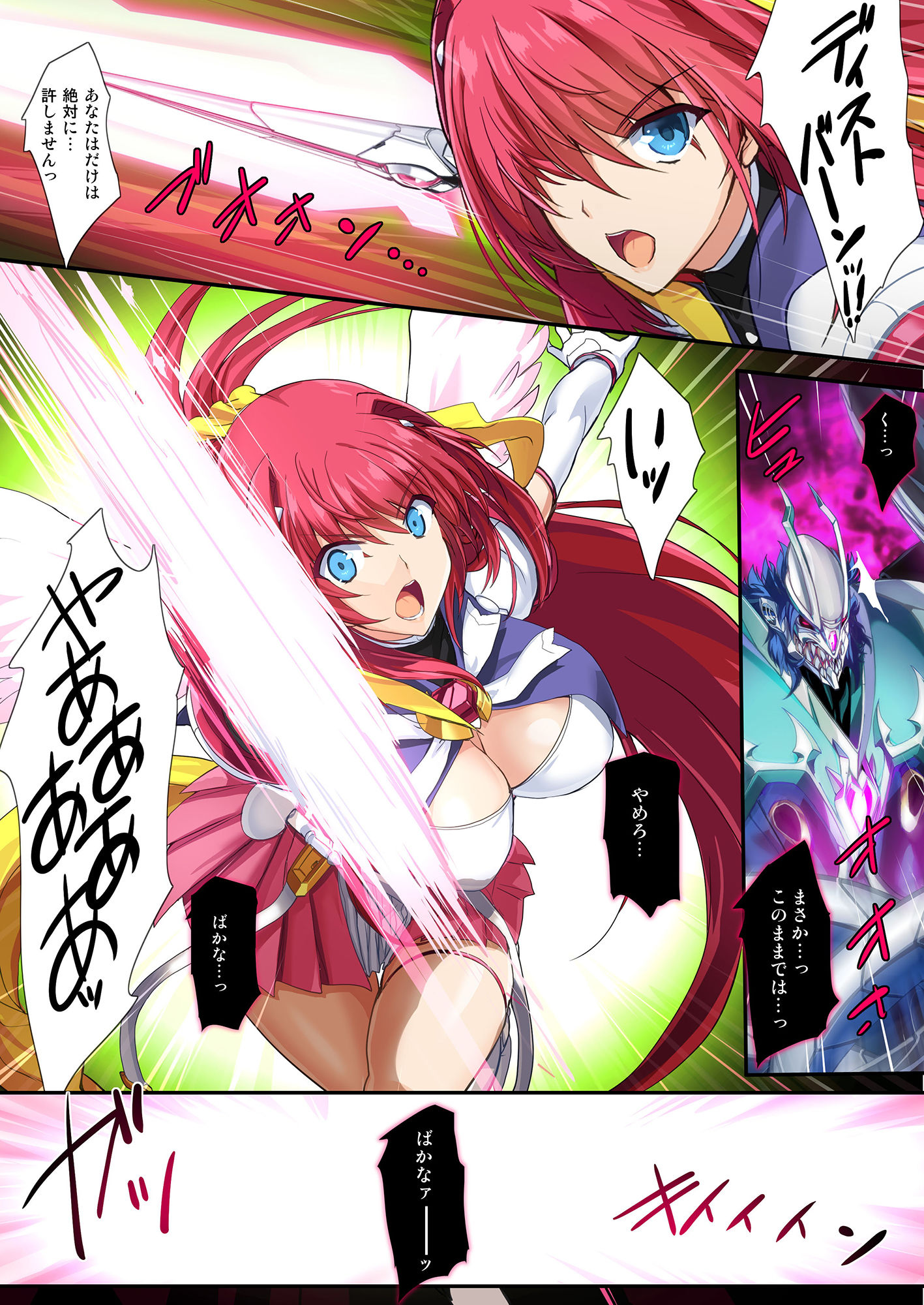 サンプル画像1:超昂大戦 -Starting point-(アリスソフト) [d_197352]