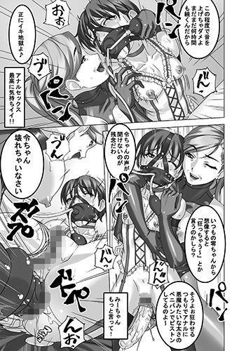 サンプル画像3:あの娘が毎日お尻の穴にぶっ太いモノを入れられ何度も絶頂に達する漫画(大陸間弾道弾団（ICBM団）) [d_197394]