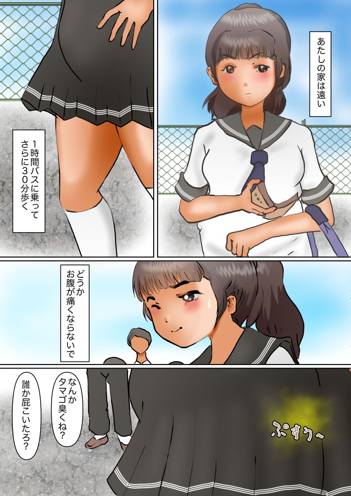 サンプル画像1:あたしの野糞をいじってください(ぼーぼーず) [d_197399]