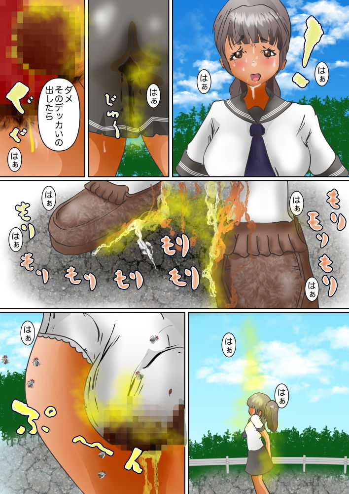 サンプル画像5:あたしの野糞をいじってください(ぼーぼーず) [d_197399]