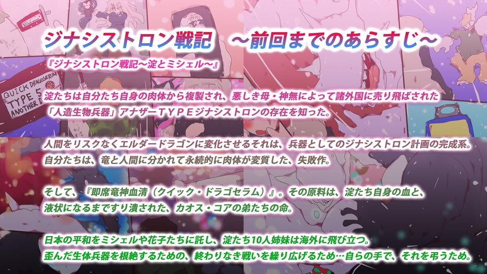 サンプル画像1:サイボーグ澄ちゃん 〜ジナシストロン戦記 『vs.アナザードラグーン』『vs.アナザーワイバーン』〜(スタジオ・ジナシスタ！！) [d_197400]