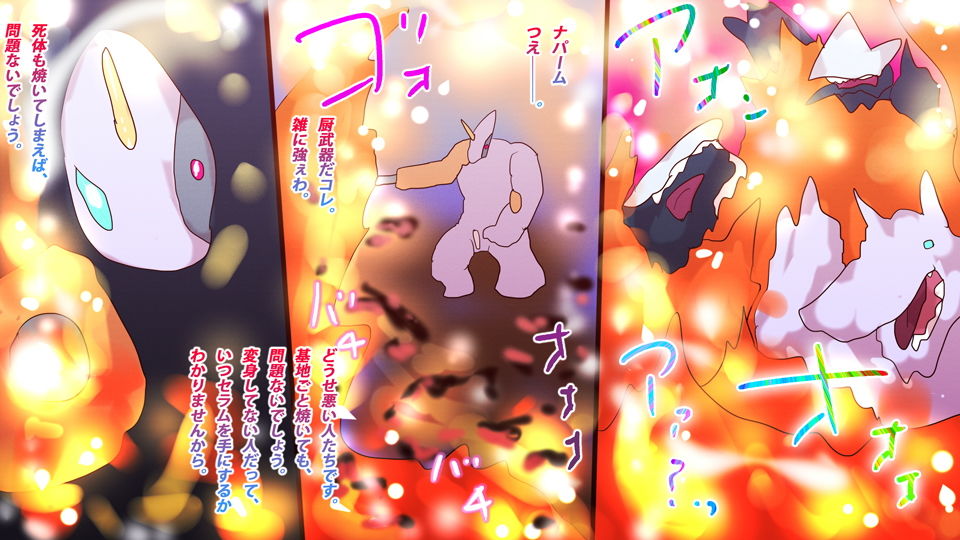 サンプル画像4:絶望という名の希望〜ジナシストロン戦記『vs.アナザーエンジェル』『vs.アナザーリヴァイア』『vs.アナザービースト』〜(スタジオ・ジナシスタ！！) [d_197401]