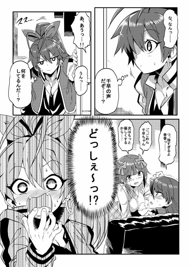 サンプル画像2:メディカルひびき(サークルぬるま屋) [d_197414]