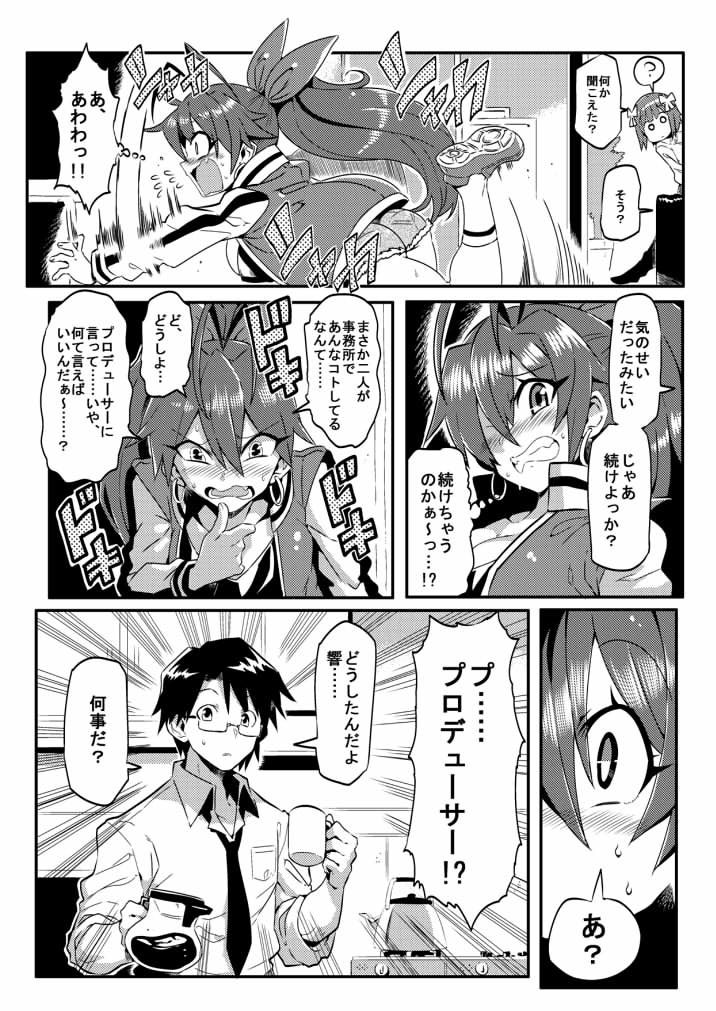 サンプル画像3:メディカルひびき(サークルぬるま屋) [d_197414]