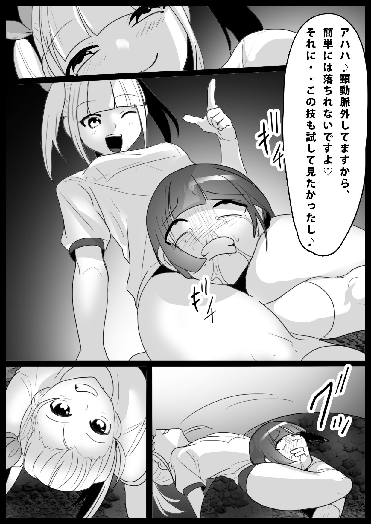 サンプル画像2:Girls Beat！ ぷらす -ユウカvsアユ＆ラミア(The Nation of Head Scissors) [d_197424]