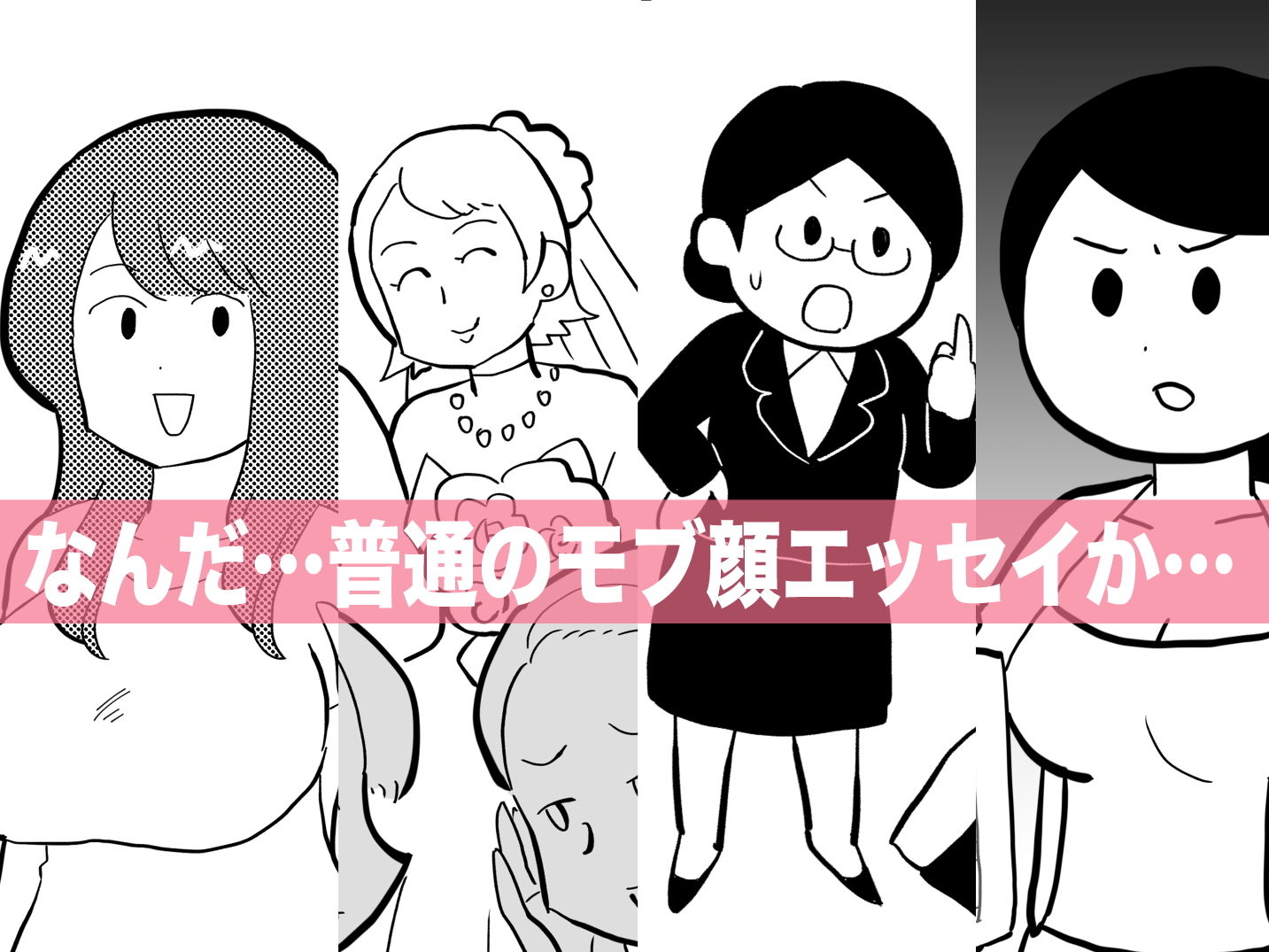 サンプル画像1:エッセイ風すけべ漫画集(ちんわんランド) [d_197426]