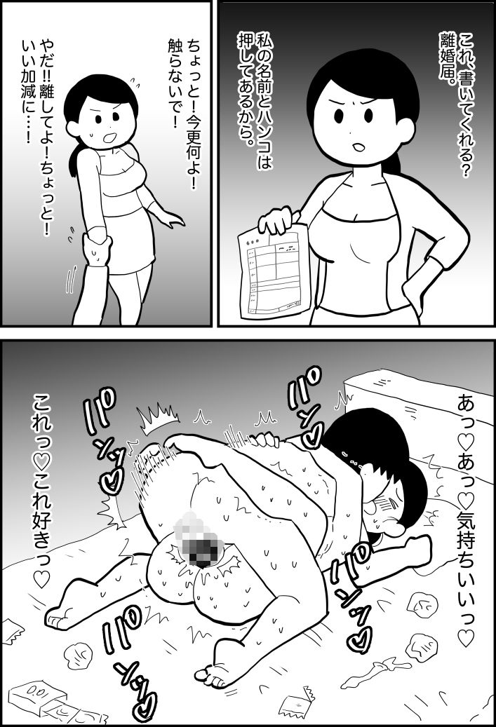 サンプル画像3:エッセイ風すけべ漫画集(ちんわんランド) [d_197426]