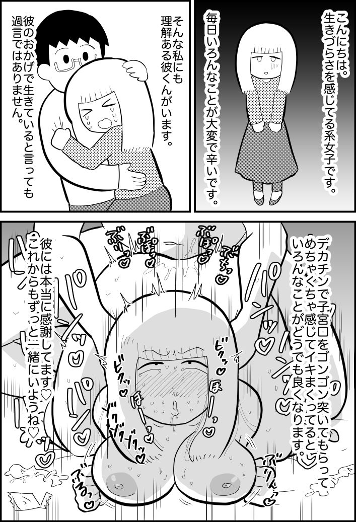 サンプル画像6:エッセイ風すけべ漫画集(ちんわんランド) [d_197426]