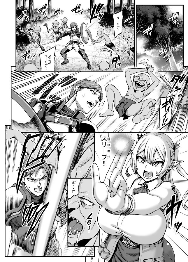 サンプル画像1:元奴●エルフの秘め事(青豆腐) [d_197427]