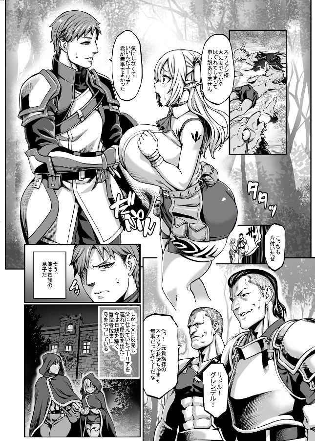 サンプル画像2:元奴●エルフの秘め事(青豆腐) [d_197427]