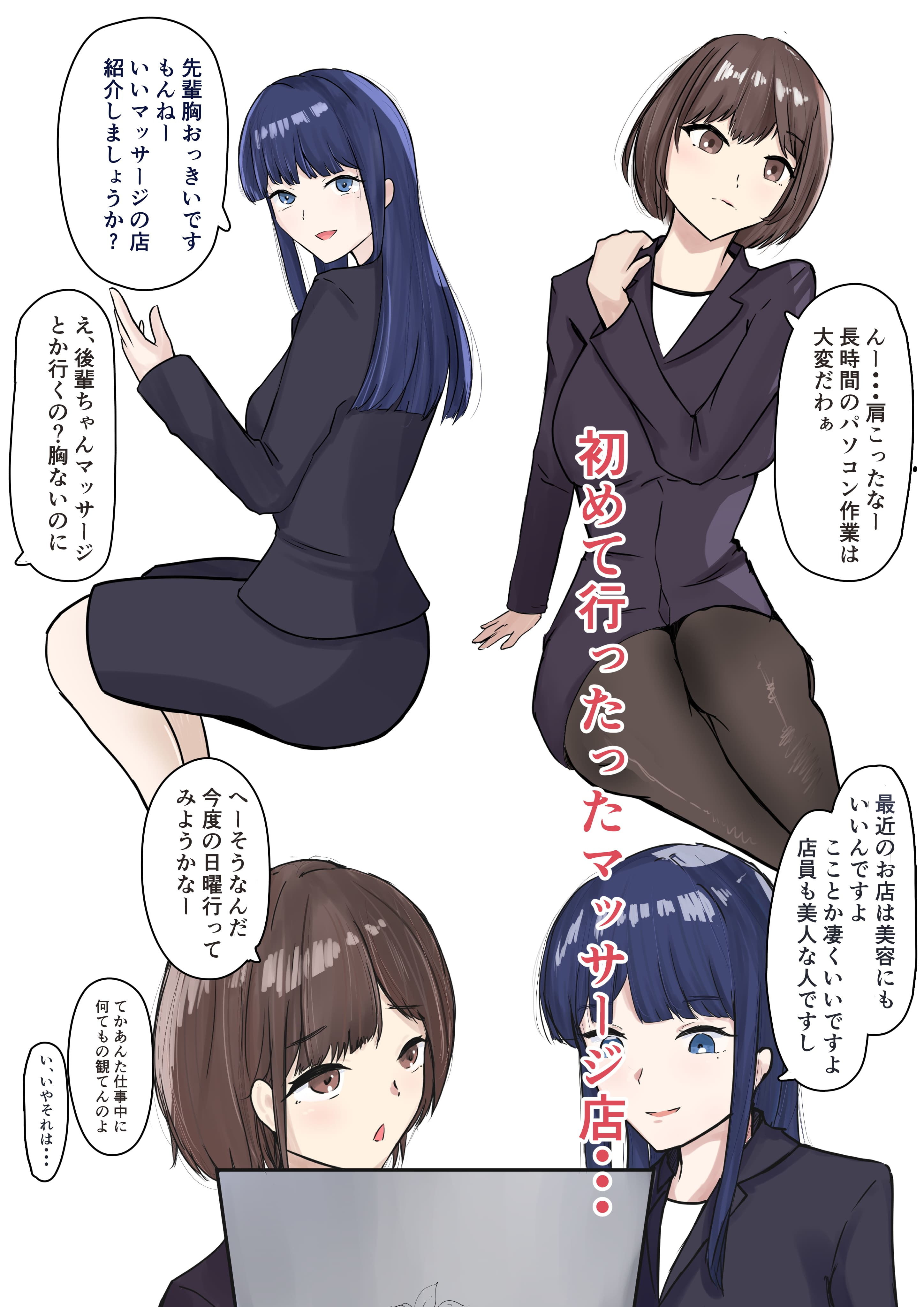 サンプル画像1:紹介してもらったお店はえっちなマッサージ店でした(叢雲わたあめ) [d_197429]