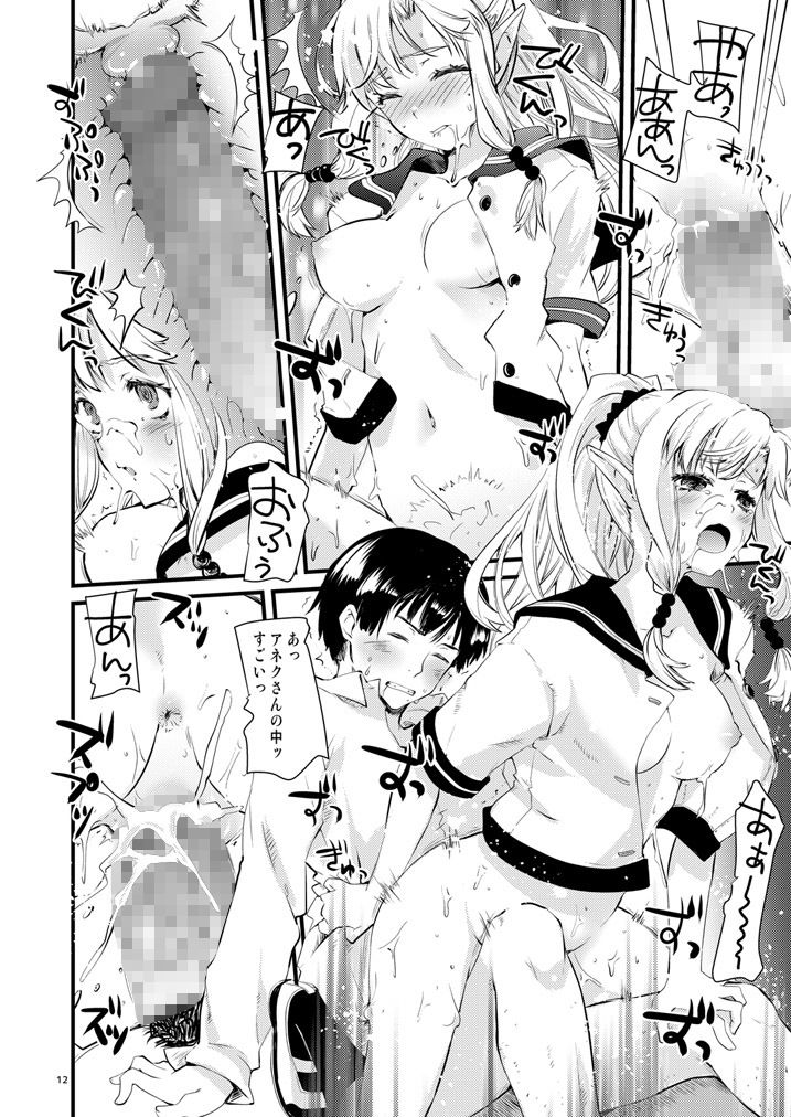 サンプル画像4:ひみつのえるふちゃん(八王子海パン突撃騎兵隊) [d_197432]