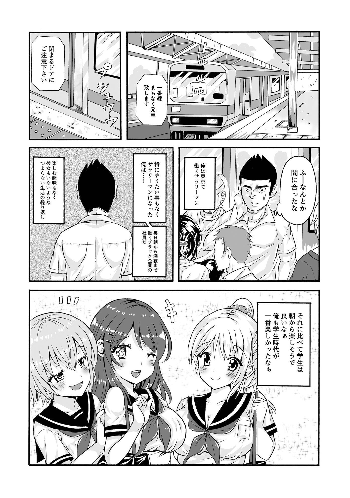 サンプル画像2:合法痴●電車(かんろ堂アート) [d_197439]