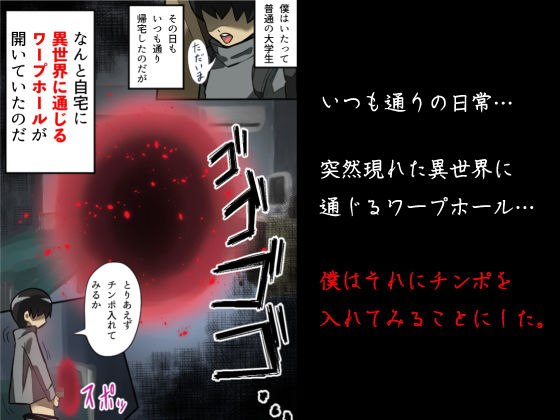 サンプル画像1:異次元オナホール(あやきち亭) [d_197440]