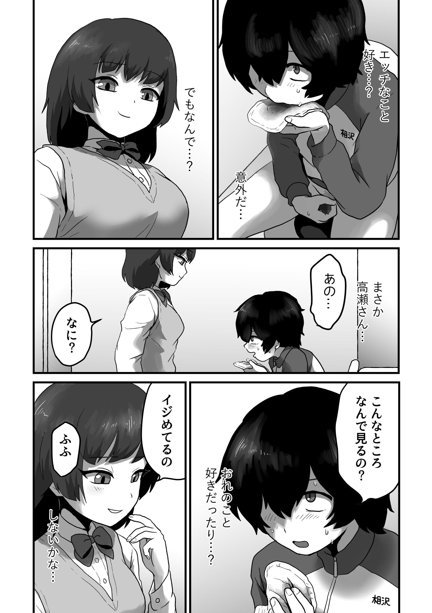 サンプル画像5:ストロベリーガール＆チェリーボーイ(男の子で遊ぼう) [d_197455]