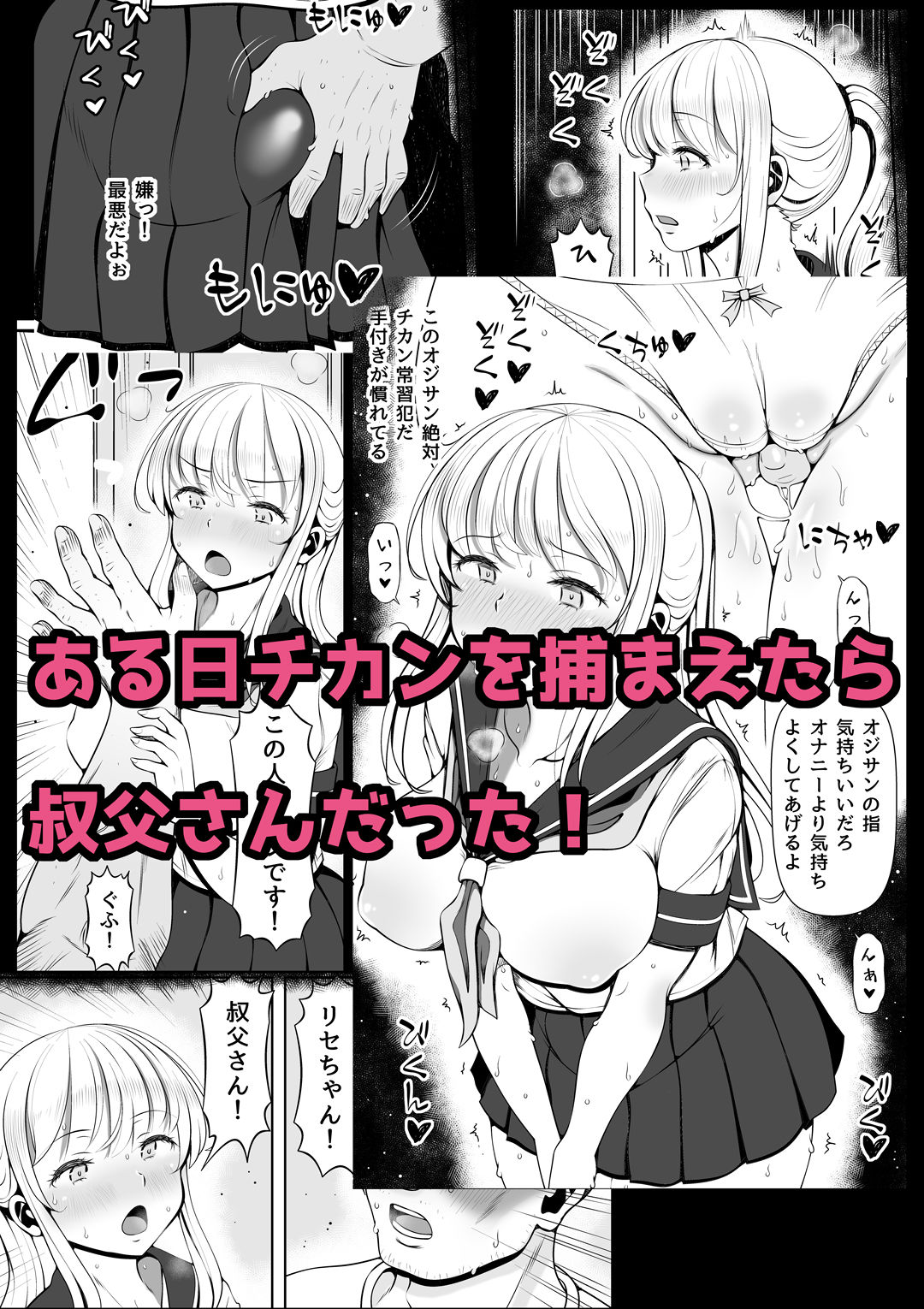 サンプル画像1:姪宮〜叔父の肉オナホになった件〜(寝夢猫) [d_197477]