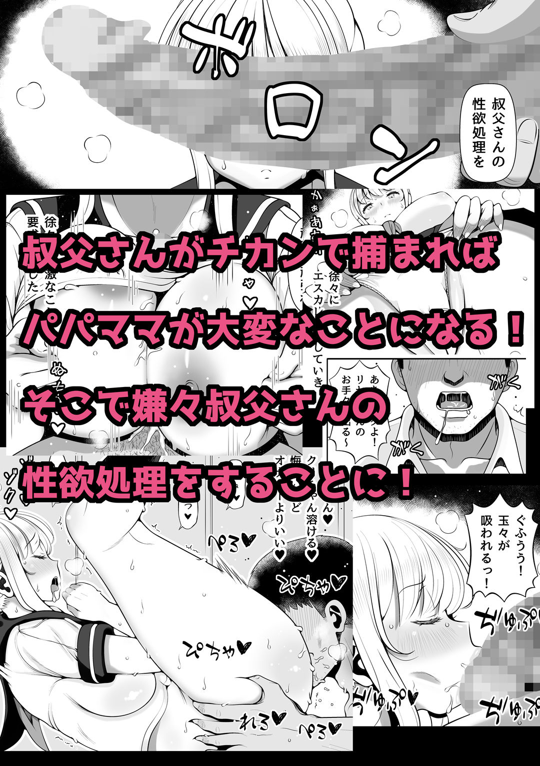 サンプル画像2:姪宮〜叔父の肉オナホになった件〜(寝夢猫) [d_197477]