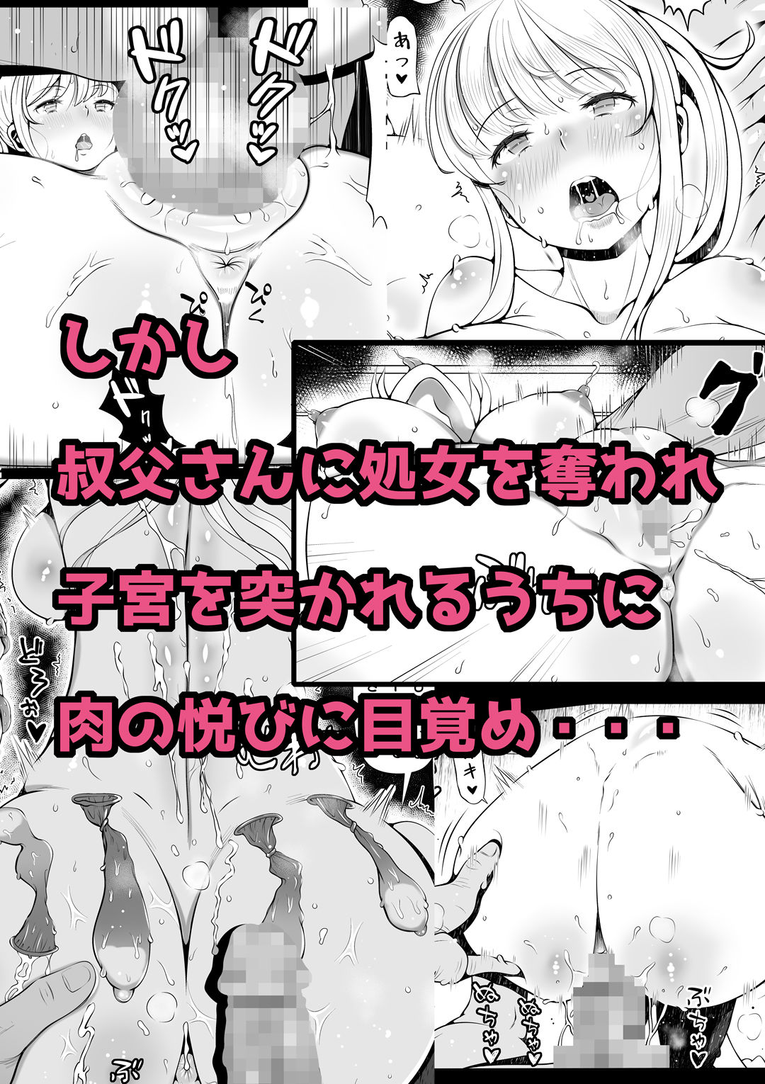 サンプル画像3:姪宮〜叔父の肉オナホになった件〜(寝夢猫) [d_197477]