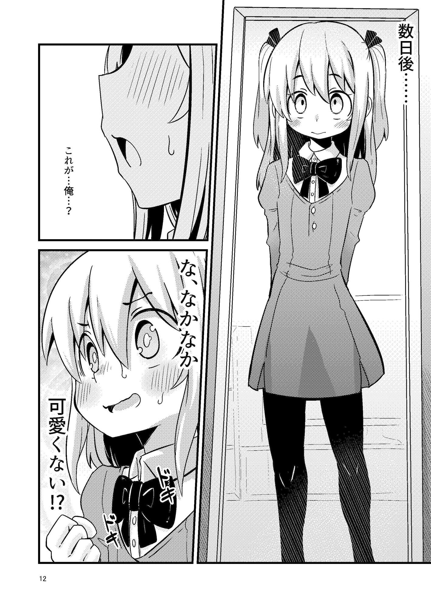 サンプル画像5:触手売りのフーディ(すずぽに) [d_197480]