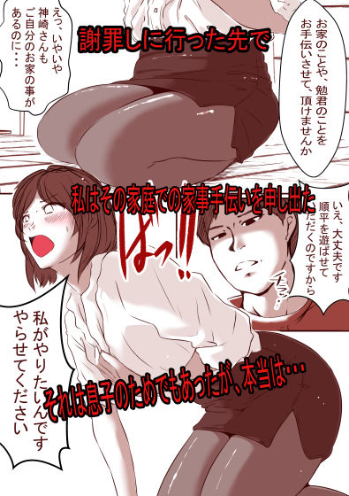 サンプル画像3:通い妻(ドンマイキングダム) [d_197485]