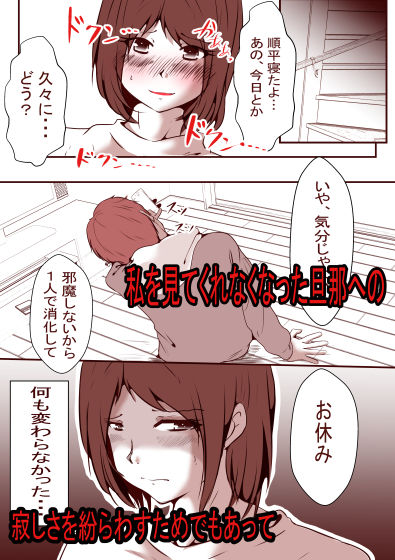 サンプル画像4:通い妻(ドンマイキングダム) [d_197485]