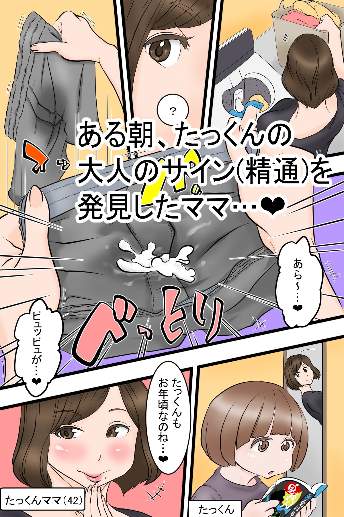 サンプル画像1:この村では精通が来た男の子はご近所さんとエッチするのが慣習です(デルタ▼スタジオ) [d_197491]