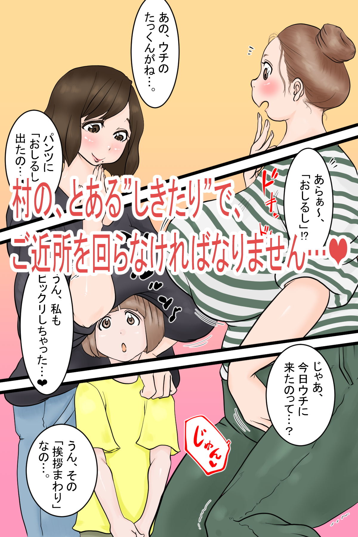 サンプル画像2:この村では精通が来た男の子はご近所さんとエッチするのが慣習です(デルタ▼スタジオ) [d_197491]