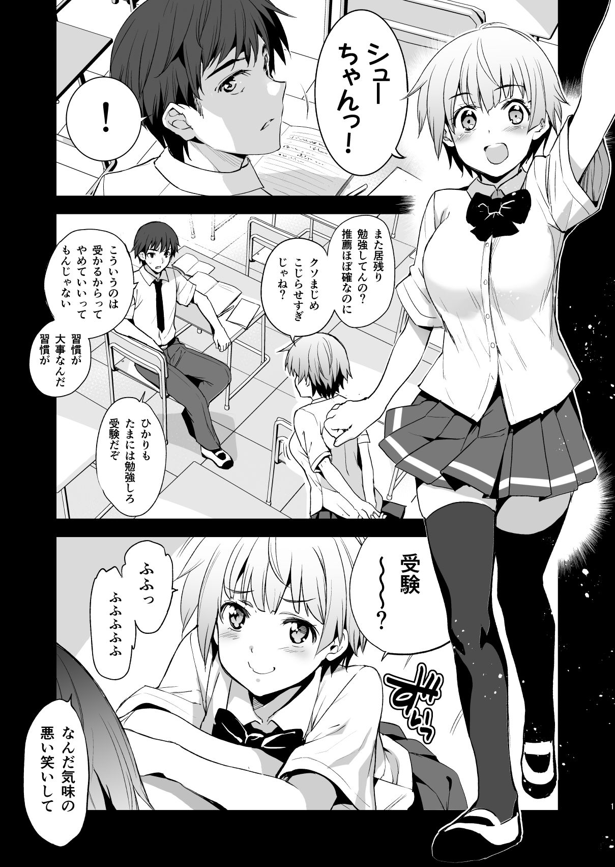 サンプル画像4:特待生試験 ばかだけどあいつと一緒の学校行きたいから得意分野でがんばった。(ジンガイマキョウ) [d_197499]