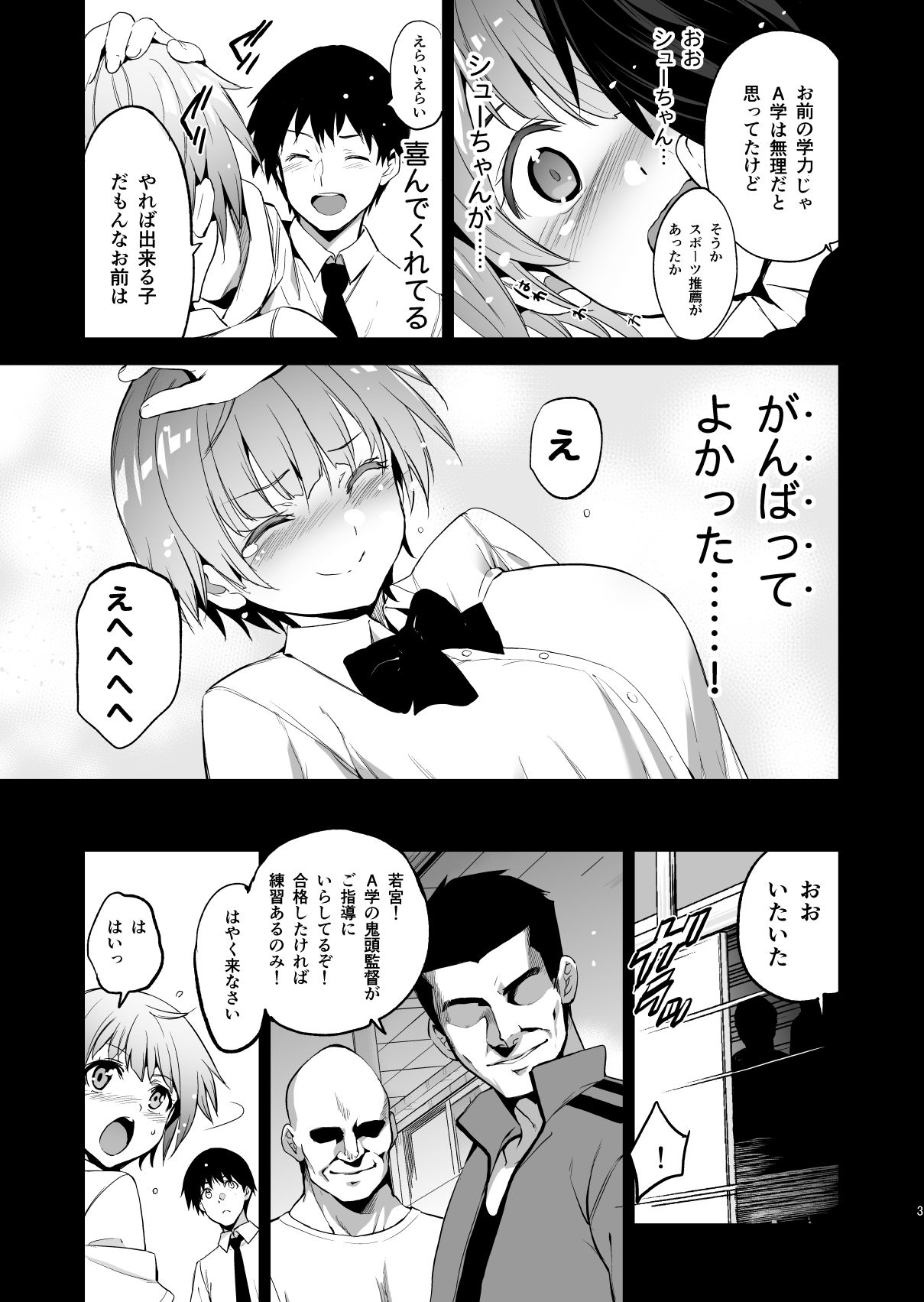 サンプル画像5:特待生試験 ばかだけどあいつと一緒の学校行きたいから得意分野でがんばった。(ジンガイマキョウ) [d_197499]