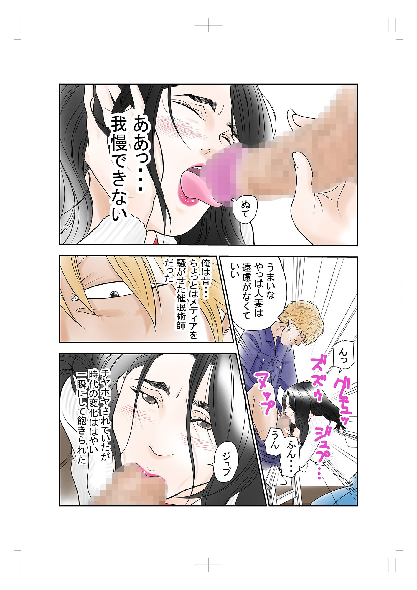 サンプル画像2:人妻催●あやつられ(八百万★社中) [d_197500]