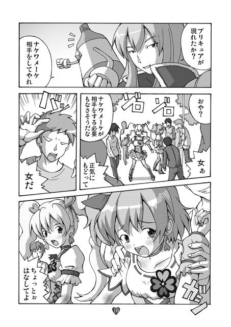 サンプル画像1:ハートが染まるまで(グループI・N) [d_197505]