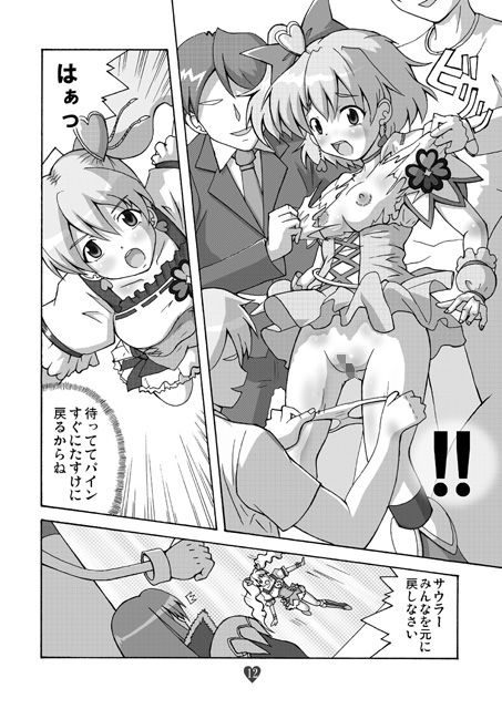 サンプル画像2:ハートが染まるまで(グループI・N) [d_197505]