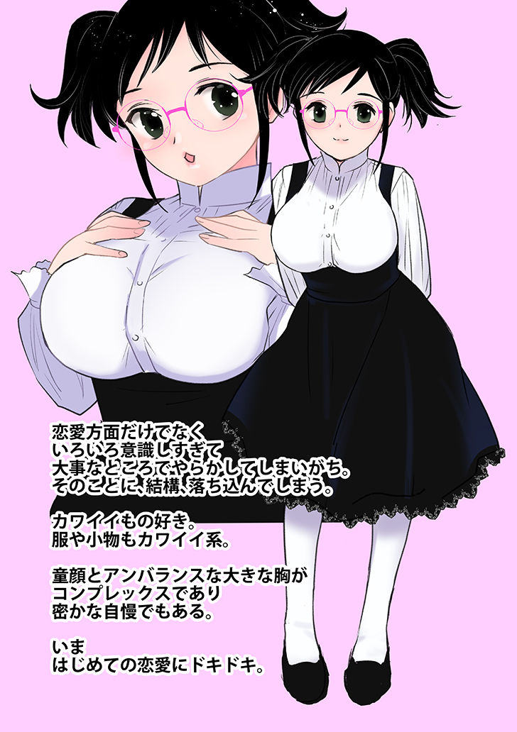 サンプル画像1:くぅちゃんの初エッチ（初愛〜はつあい〜40）(田中ユタカ) [d_197521]