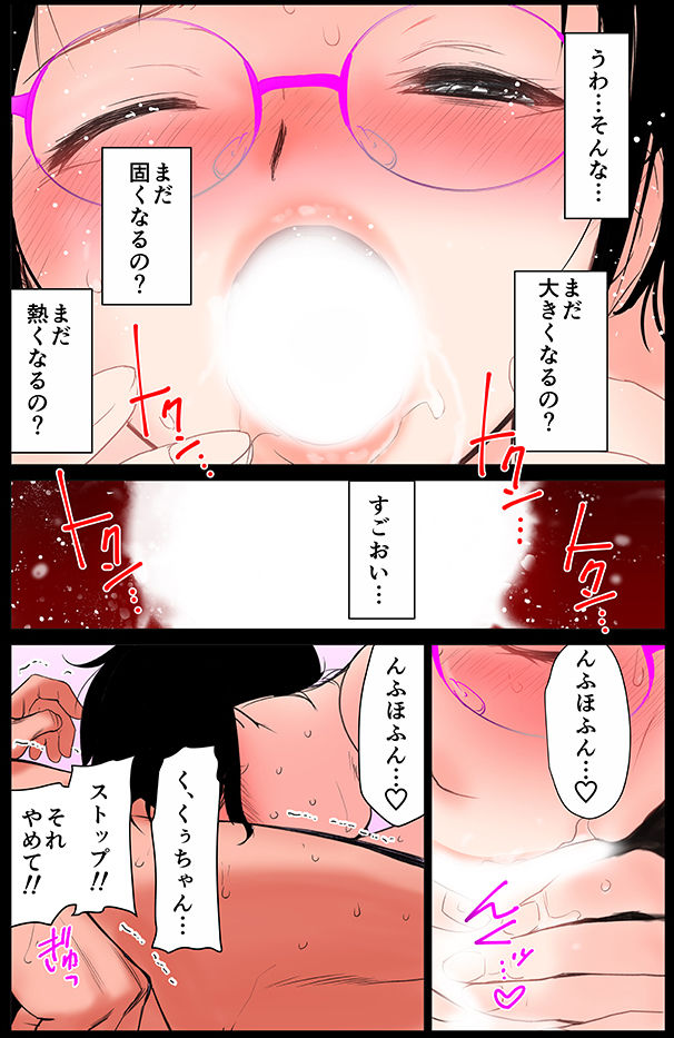 くぅちゃんの初エッチ（初愛〜はつあい〜40）