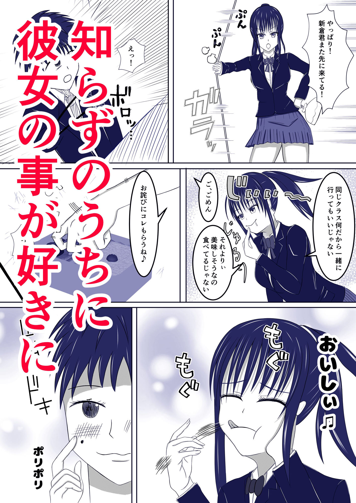 サンプル画像2:好きになったクラスメトが担任のセフレだった(コープNTR) [d_197523]