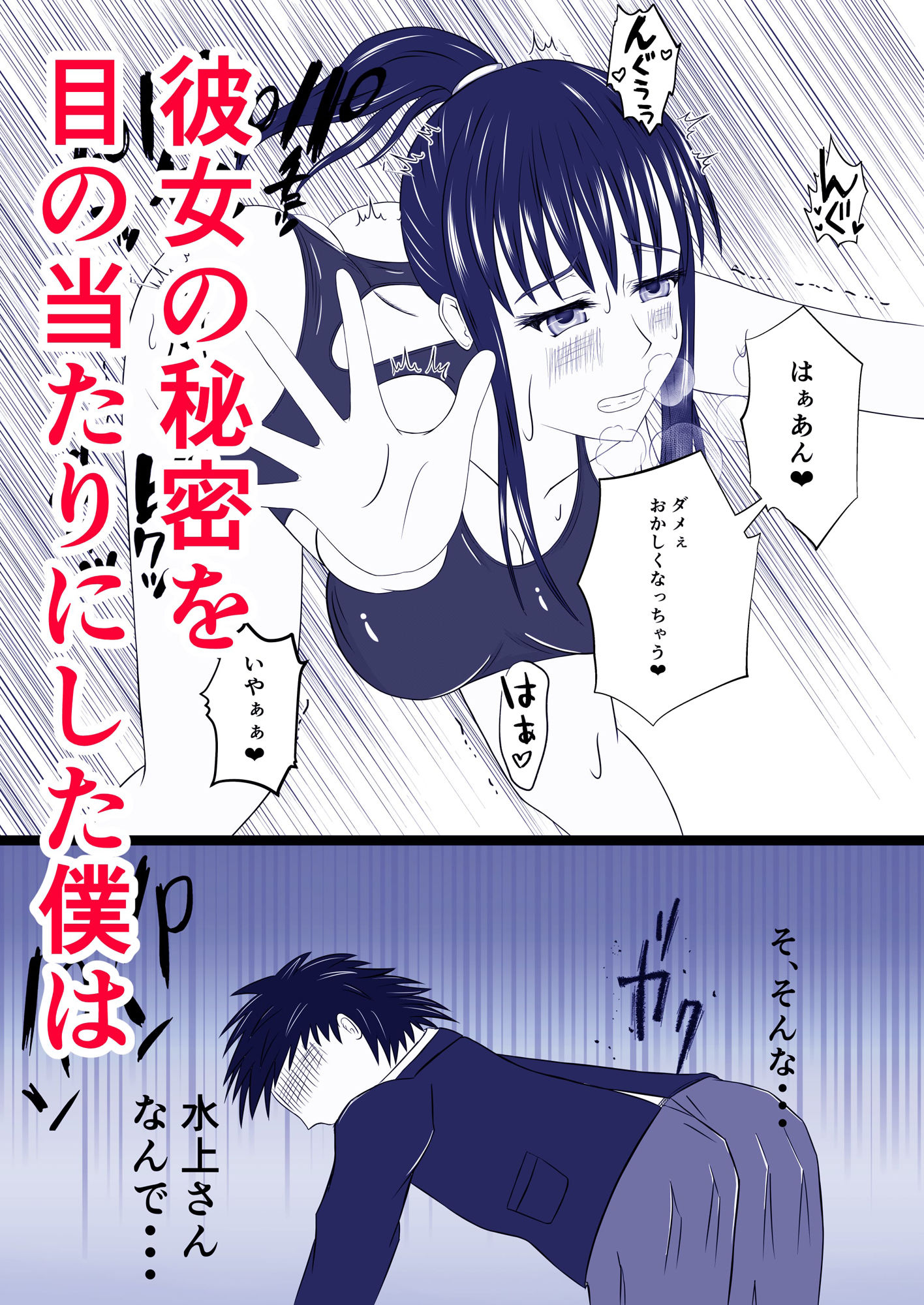 サンプル画像4:好きになったクラスメトが担任のセフレだった(コープNTR) [d_197523]