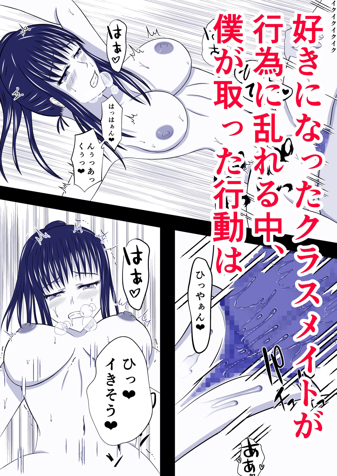 サンプル画像6:好きになったクラスメトが担任のセフレだった(コープNTR) [d_197523]