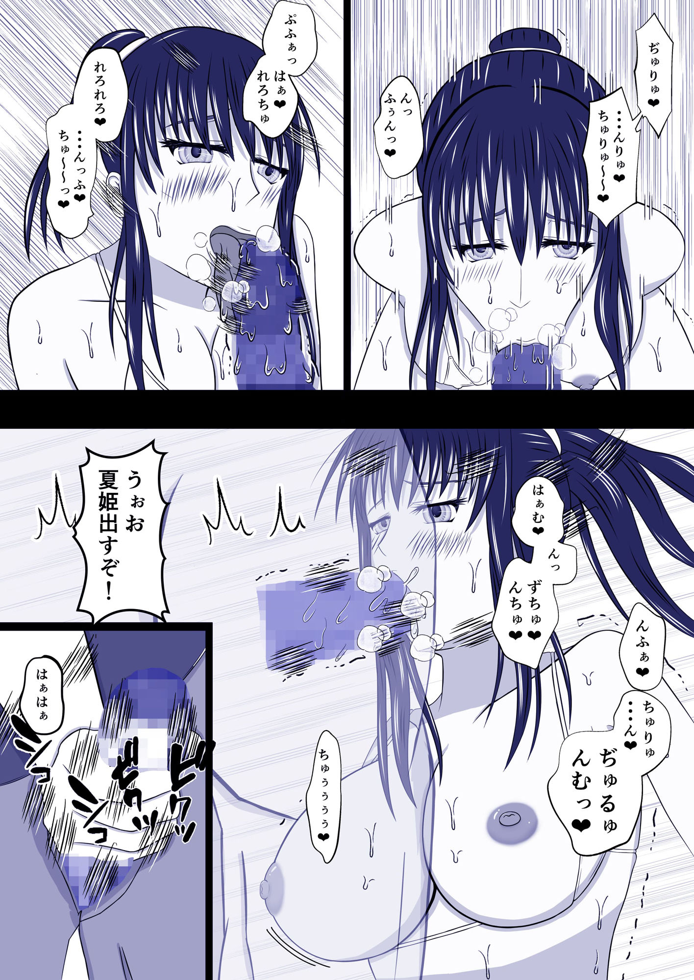 好きになったクラスメトが担任のセフレだった
