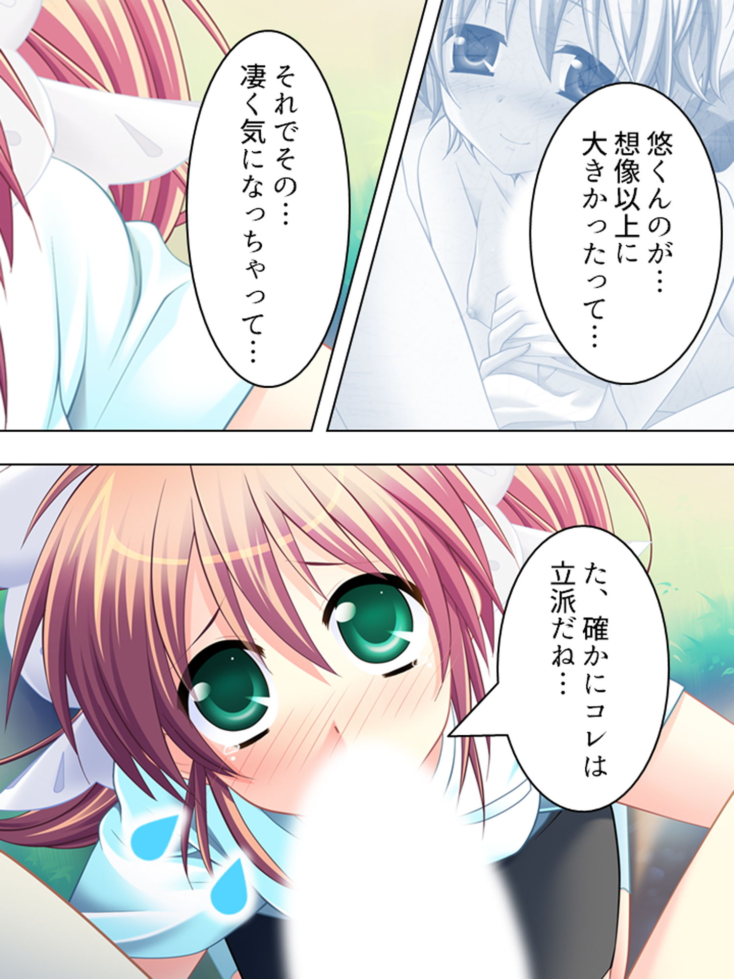 サンプル画像1:幼なじみの4人が毎日交代で押しかけるHな同棲生活 ＜総集編＞(悶々堂) [d_197539]