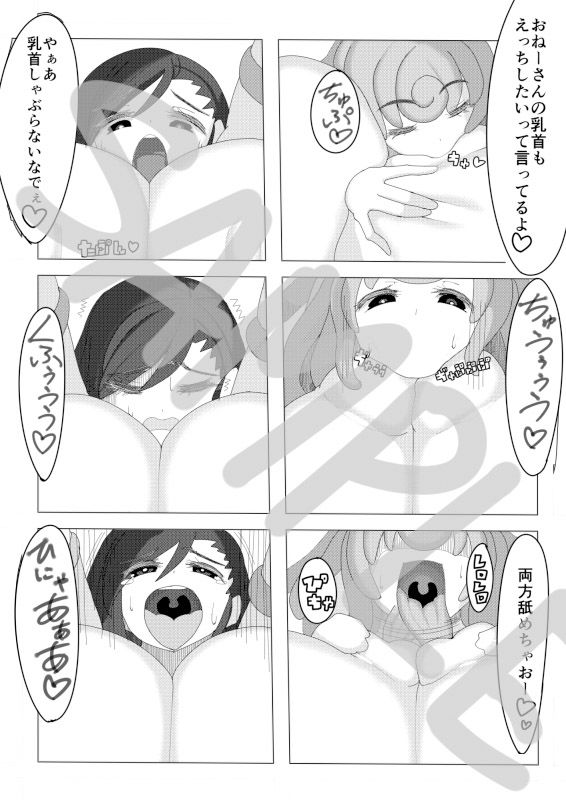 サンプル画像3:えっちの森のティファ(ぬるま湯) [d_197541]