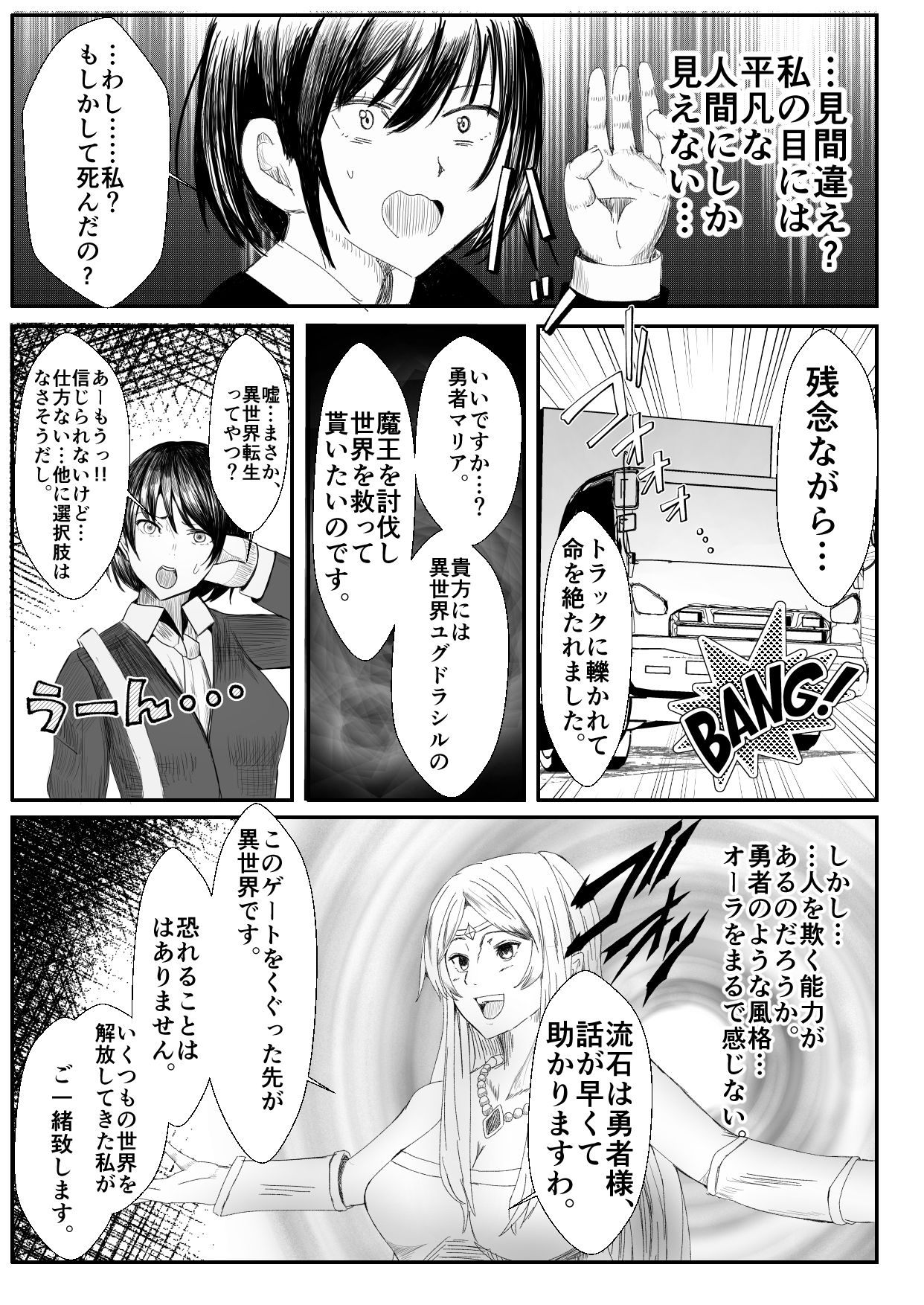 サンプル画像4:皮おじ転生〜ちょっと皮りますよ、女神さま〜(いっちゃお♪紫芋れんnew) [d_197549]