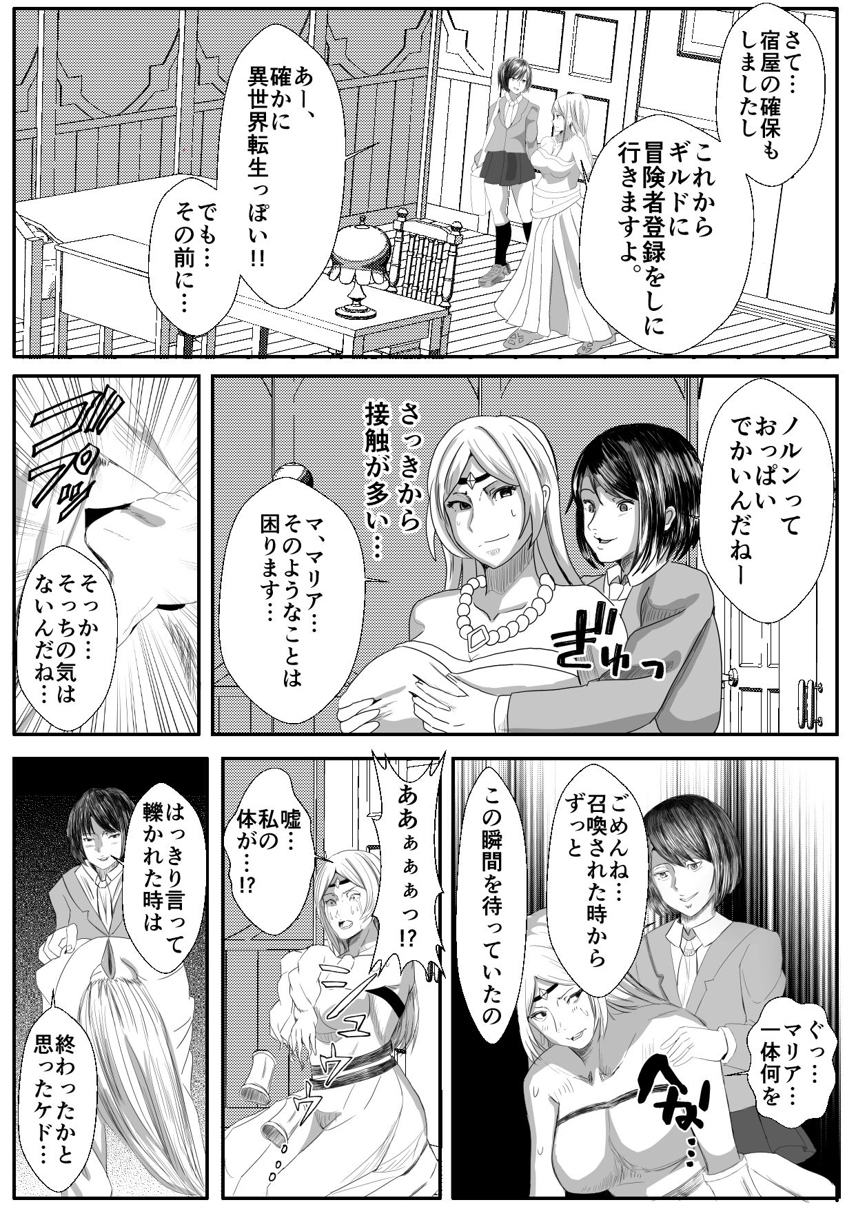 サンプル画像5:皮おじ転生〜ちょっと皮りますよ、女神さま〜(いっちゃお♪紫芋れんnew) [d_197549]